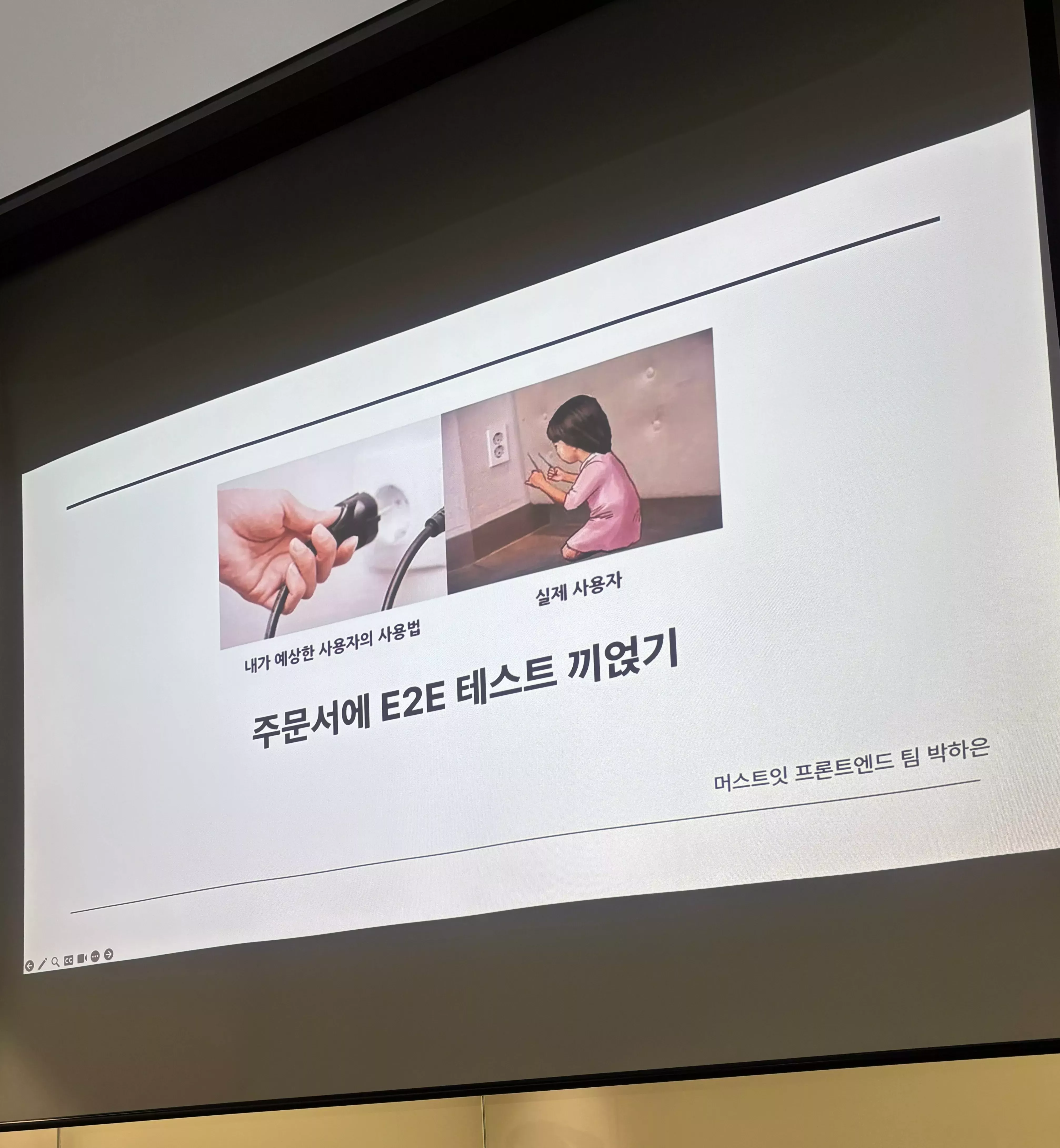 테스트코드 워크샵